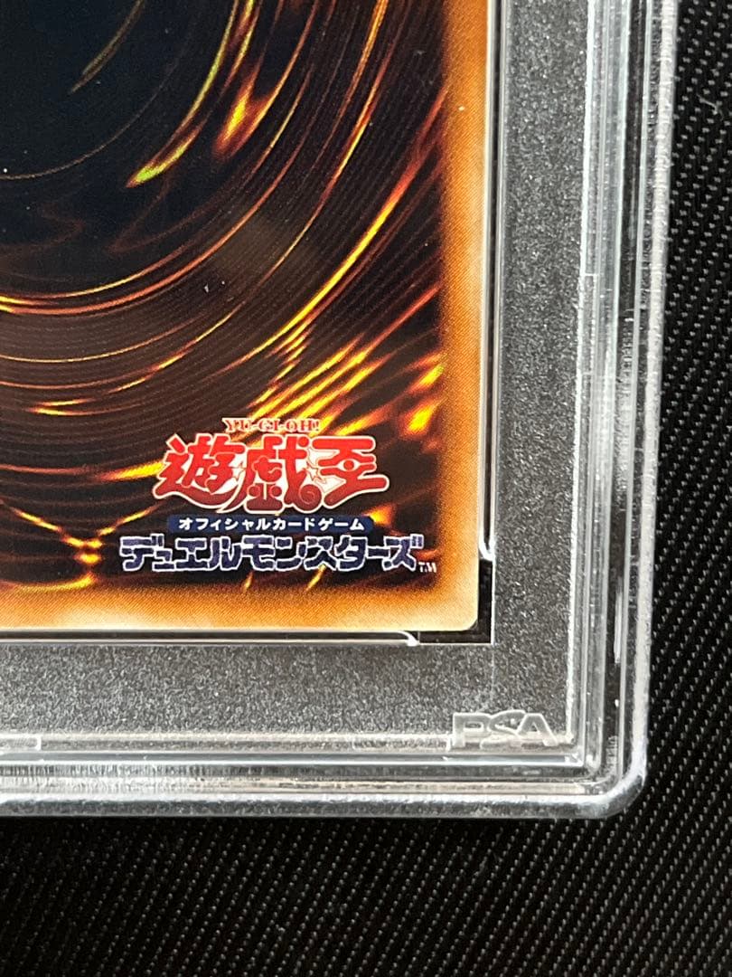 遊戯王　リボルバードラゴン　レリーフ　アルティメットレア　PSA10