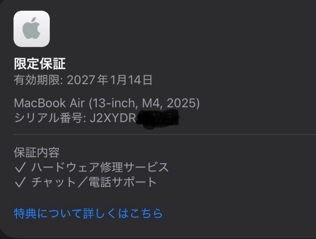 MacBook Air M4 13インチ ミッドナイト 美品新品同様