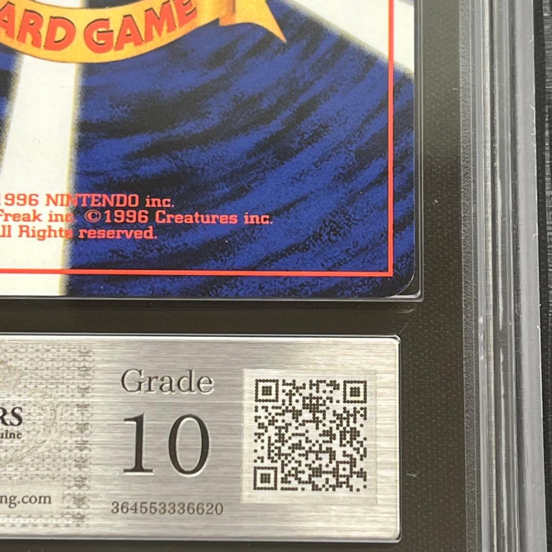 【ARS10】ポケモンカード　旧裏　タッツー　化石の秘密　鑑定書付き