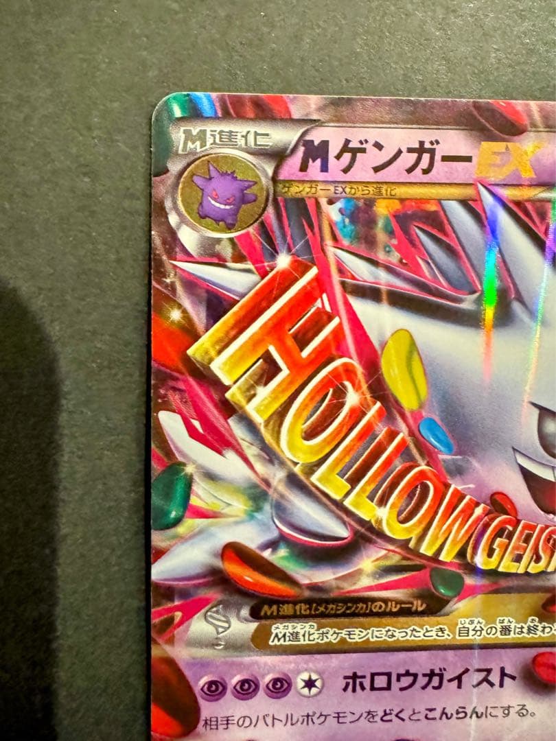 センタリング◎Mゲンガー白いメガゲンガーXYシリーズ美品Mルカリオ