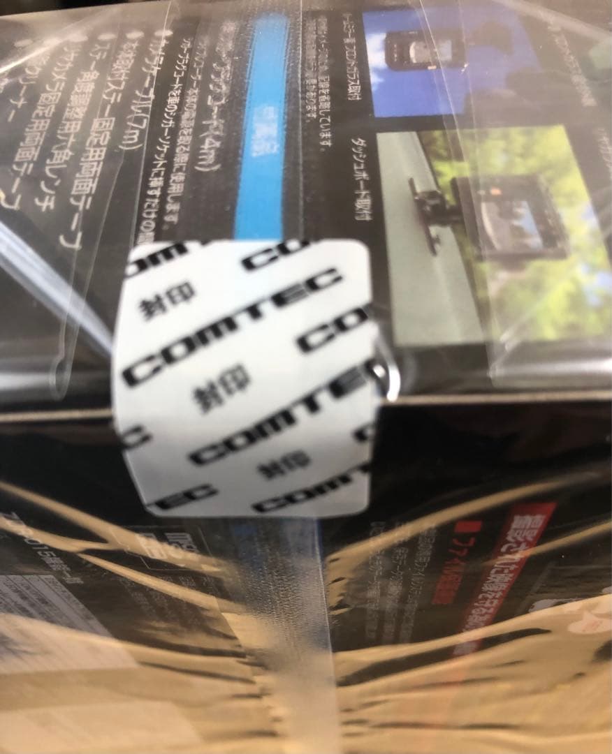 zdr-015 コムテック　ドライブレコーダー　新品未開封　匿名配送　送料無料