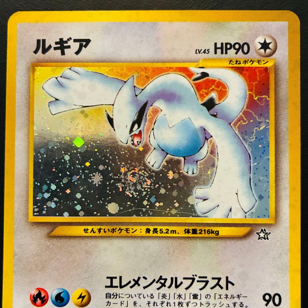 【旧裏】 ルギア ★neo 金、銀、新世界へ…