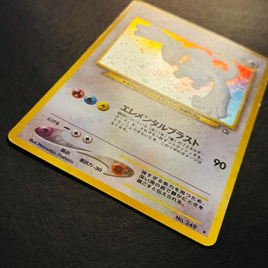 【旧裏】 ルギア ★neo 金、銀、新世界へ…