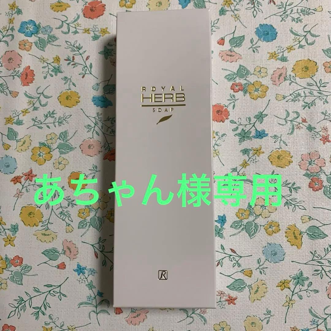 ☆ ロイヤル化粧品 ☆ ソープ3個21クリーム3本