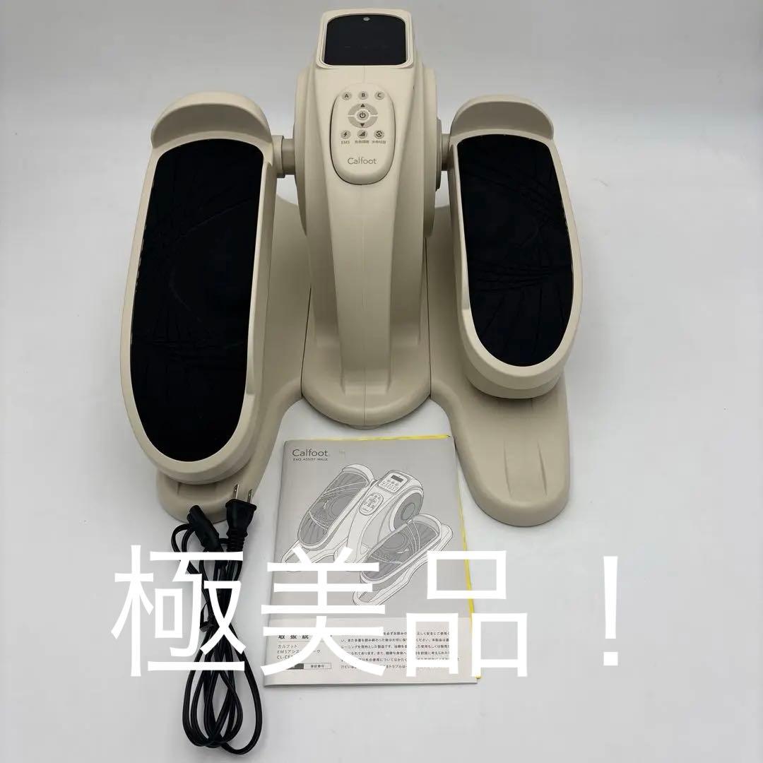 Calfoot EMSアシストウォーク　CL-CF1