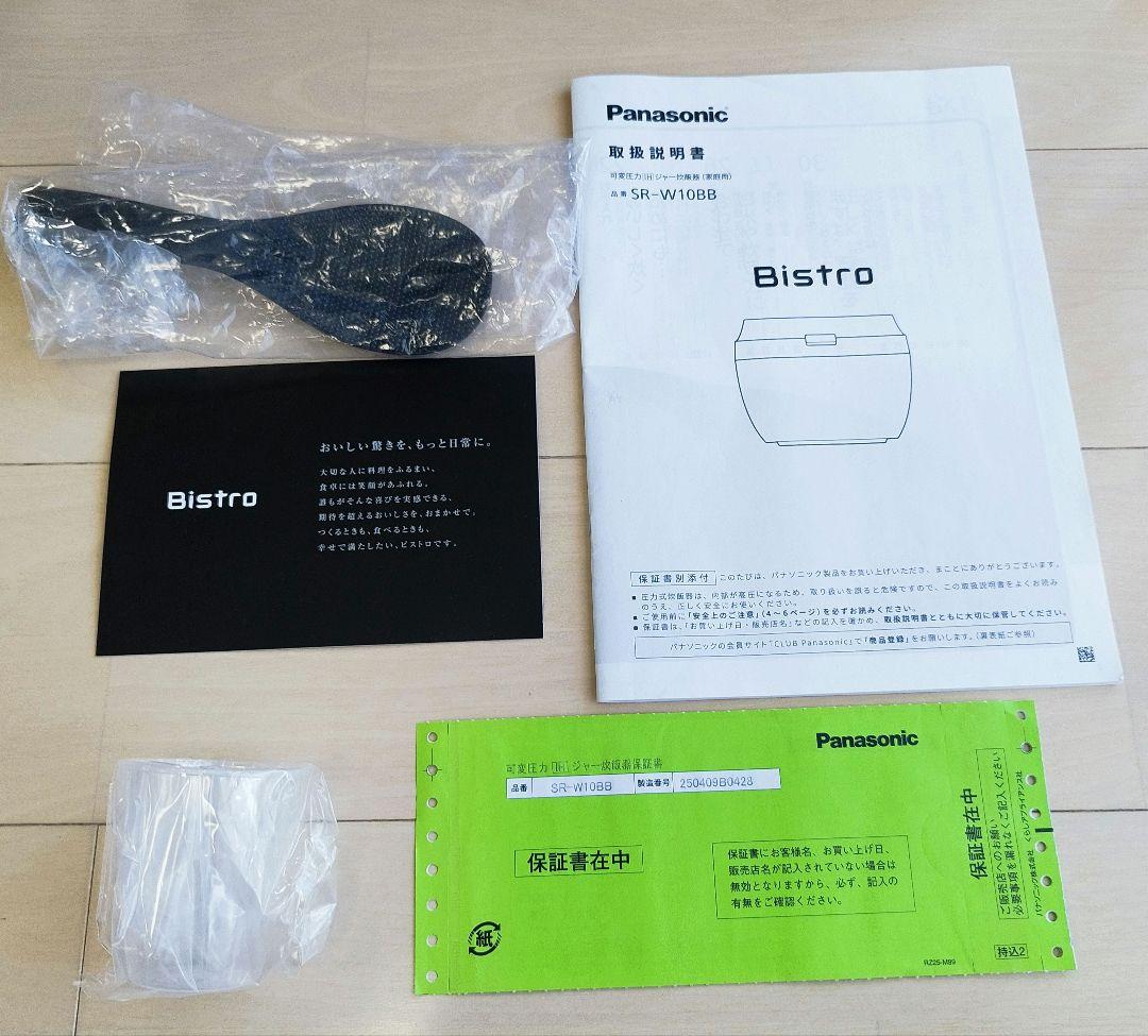 Panasonic Bistro 25年製 炊飯器5.5合 SR-W10BB-K