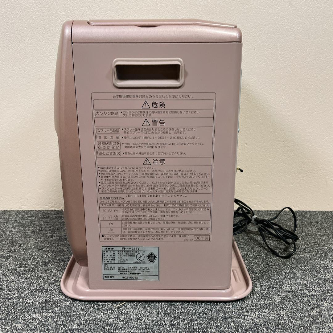 CORONA FH-M256Y 石油ファンヒーター 06年製　ピンク