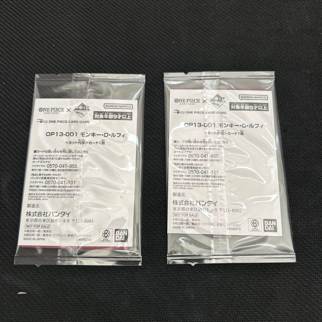ONE PIECE モンキー・D・ルフィ OP13-001