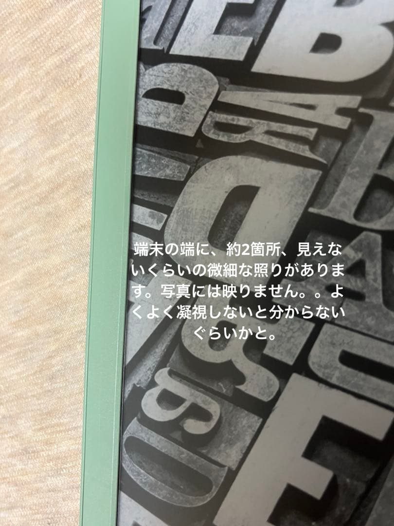 【美品】Kindle (16GB) 6インチ2024　マッチャ