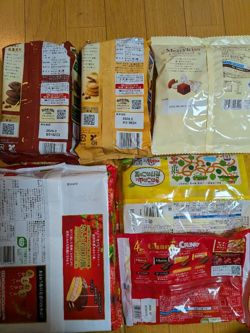 早い者勝ちセール　¥13000相当→¥ 8400 お菓子まとめ売り　激安　H