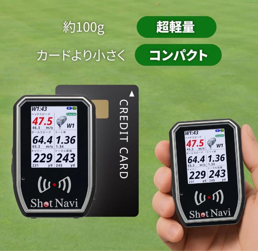ショットナビSHOTLYZER スイングスピードモニター＋センサー 1個セット