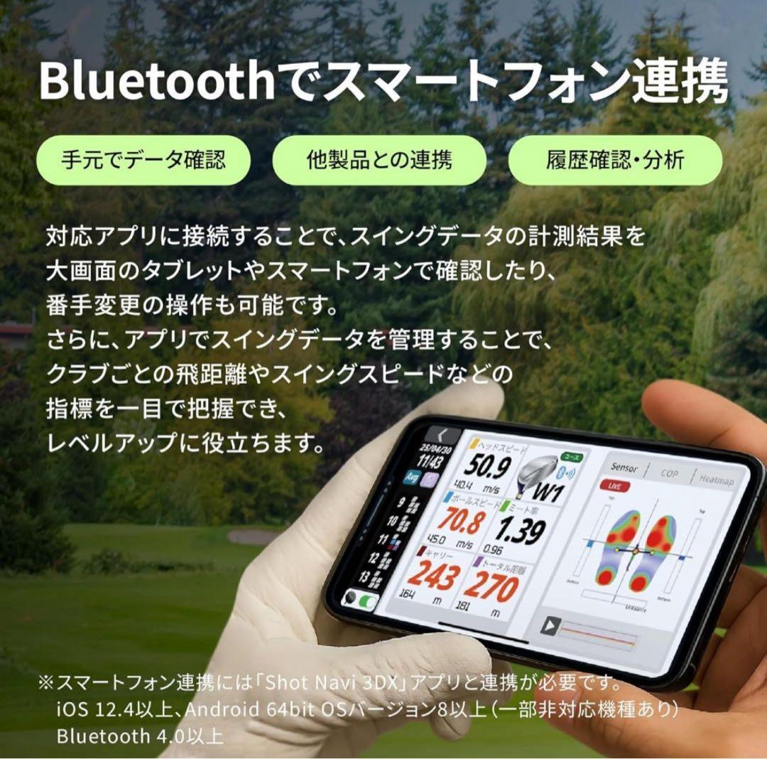 ショットナビSHOTLYZER スイングスピードモニター＋センサー 1個セット