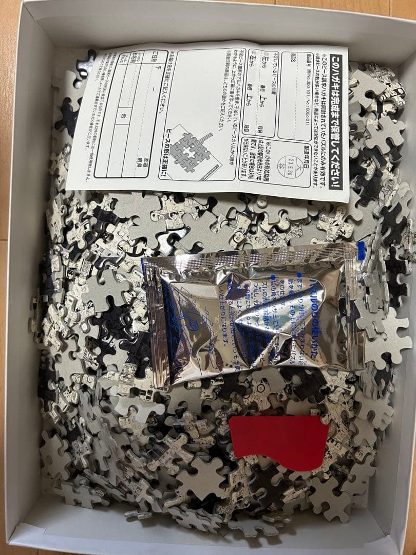 【早い者勝ち】ハンターハンター パズル 冨樫義博展