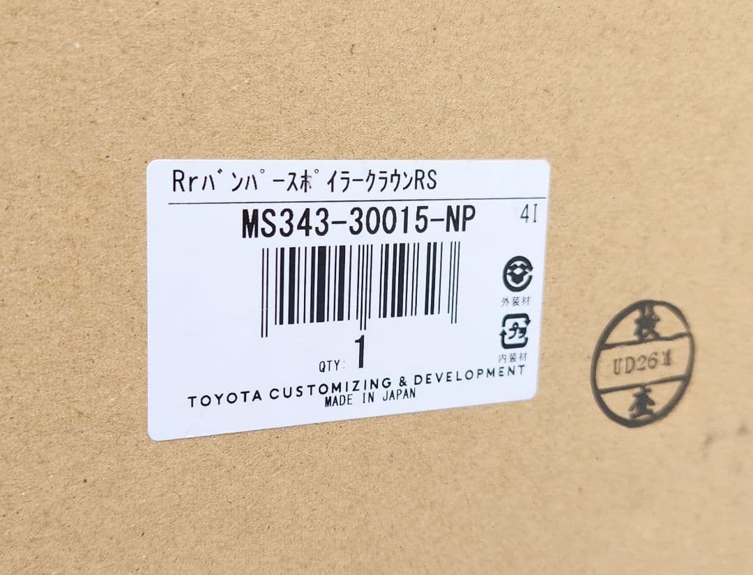 TRD｜リアバンパースポイラー｜220 クラウン RS