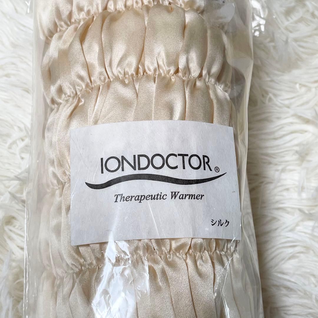 新品未使用品　IONDOCTOR イオンドクター　シルクレッグウォーマー　フリー
