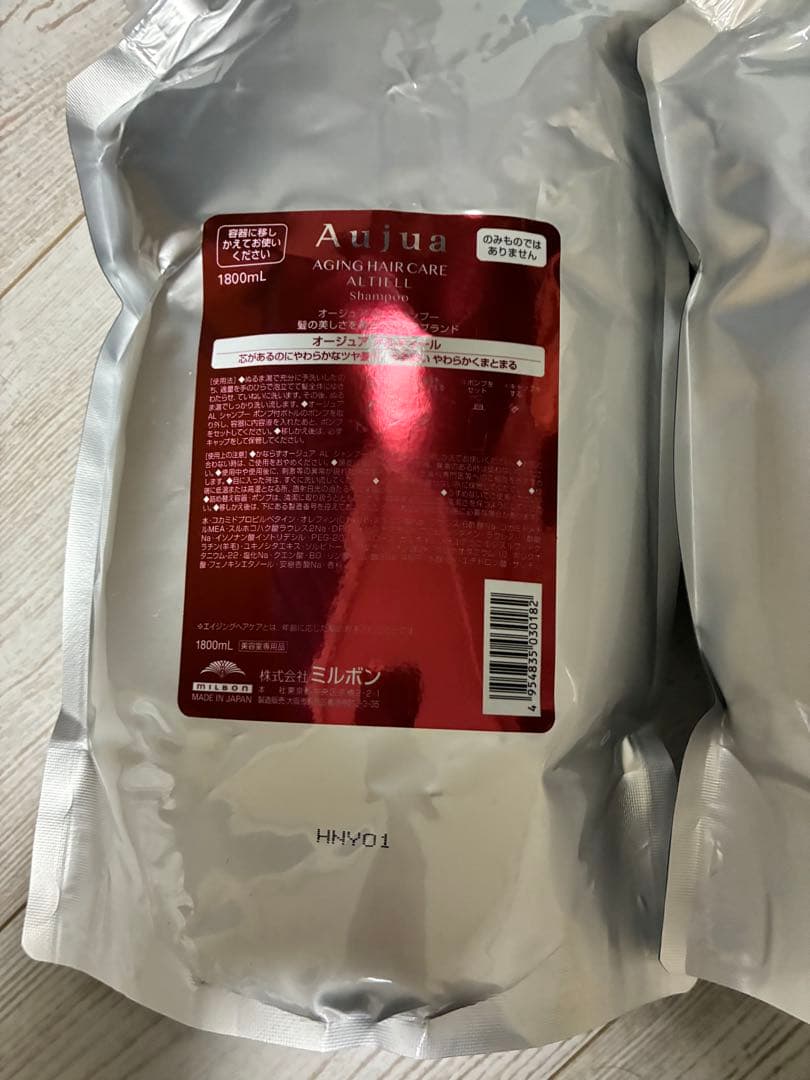 Aujua アルティール 1800mlshtr アウトバス