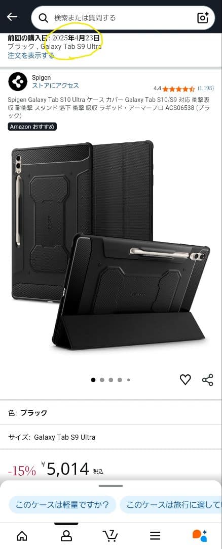 桃*様 Galaxy Tab S9 Ultra 256GB 付属品完備