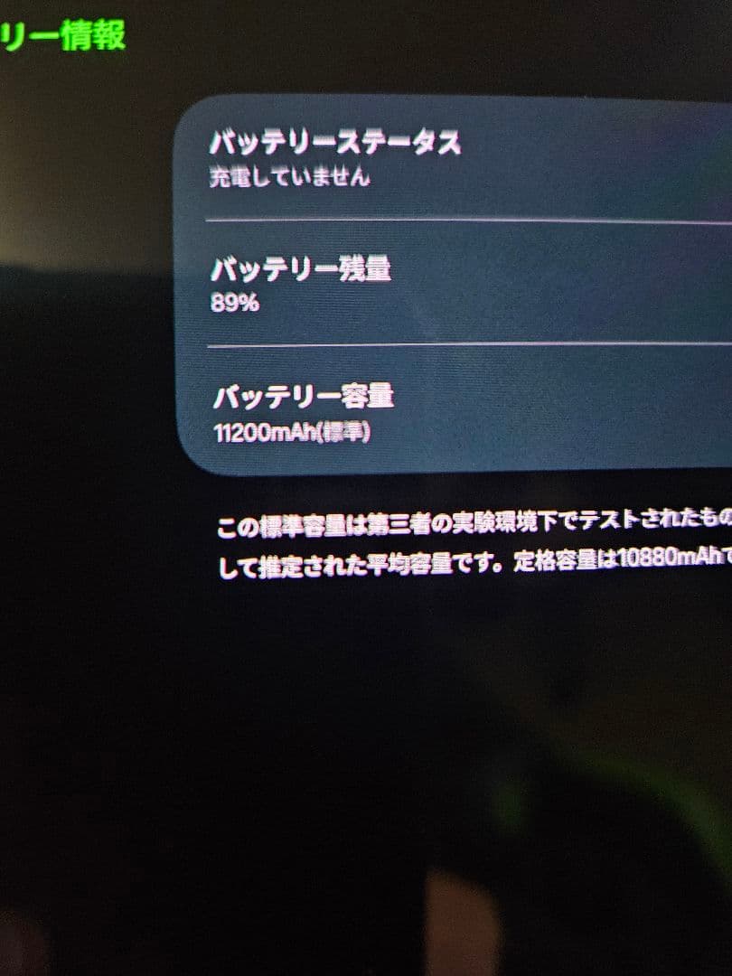 桃*様 Galaxy Tab S9 Ultra 256GB 付属品完備