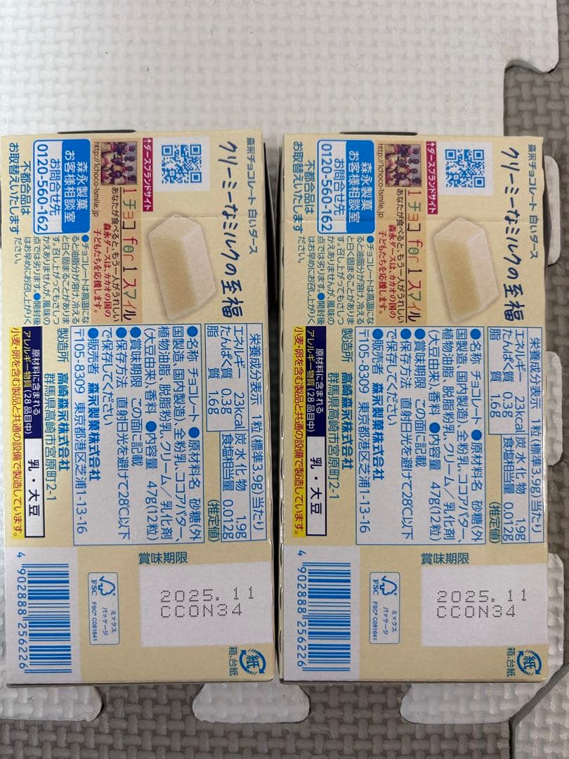 お菓子詰め合わせ　チョコバット　マカダミアチョコレート　たけのこの里　じゃがりこ