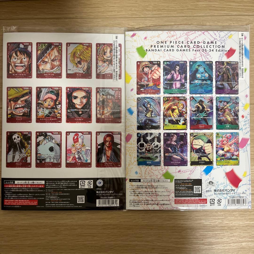 ONE PIECE CARD GAME プレミアムカードコレクション　セット