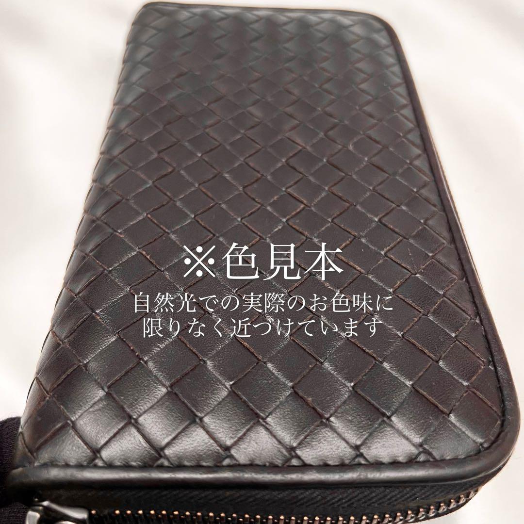 ◇極美品◇ボッテガヴェネタ　長財布　ラウンドファスナー　ダークブラウン　レザー