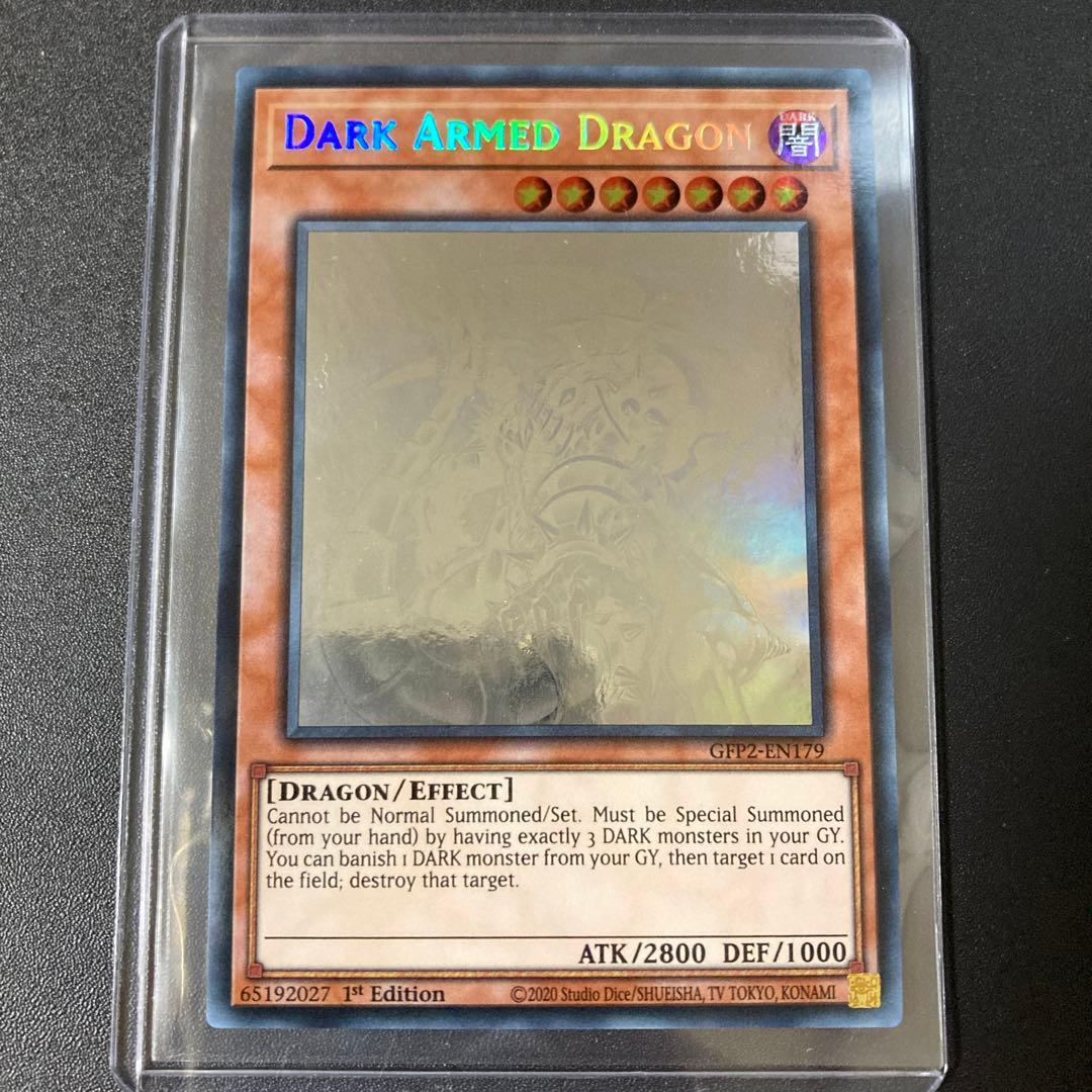 遊戯王 ダーク・アームド・ドラゴン ゴーストレア 英語版 1st ホロ