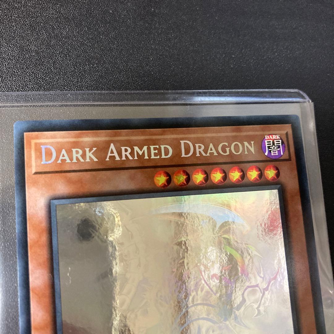 遊戯王 ダーク・アームド・ドラゴン ゴーストレア 英語版 1st ホロ