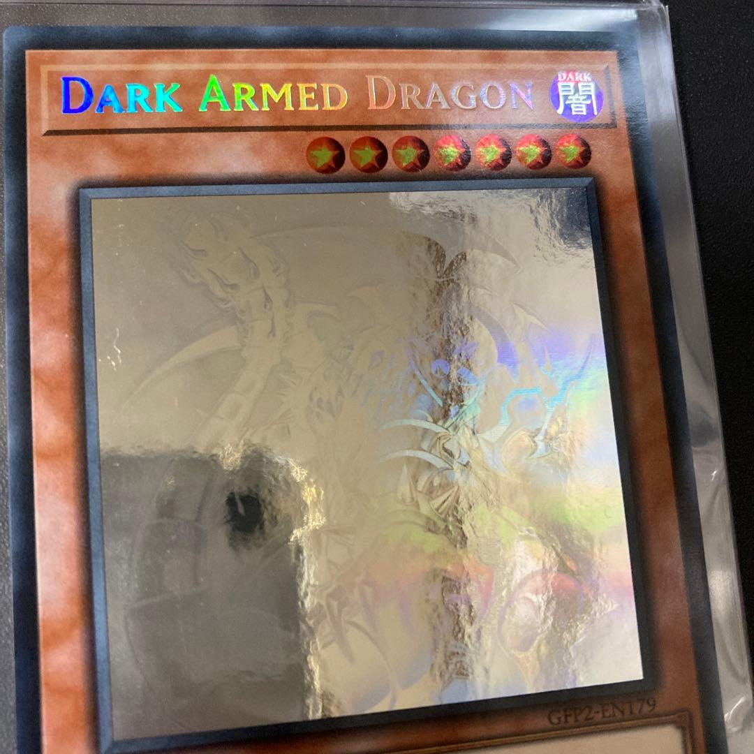 遊戯王 ダーク・アームド・ドラゴン ゴーストレア 英語版 1st ホロ
