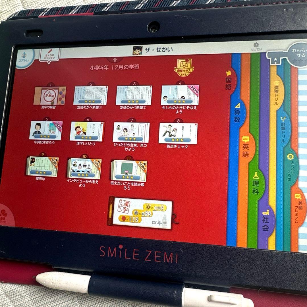 スマイルゼミ　発展コース　データあり　小学4年12月まで