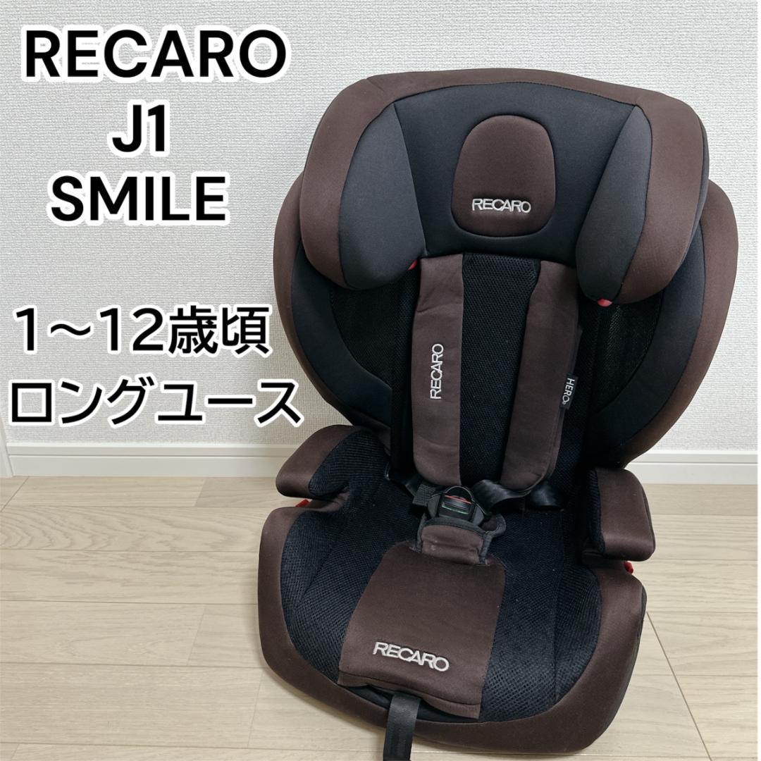 RECARO Start J1 Smile レカロ　スタート　ジュニアシート