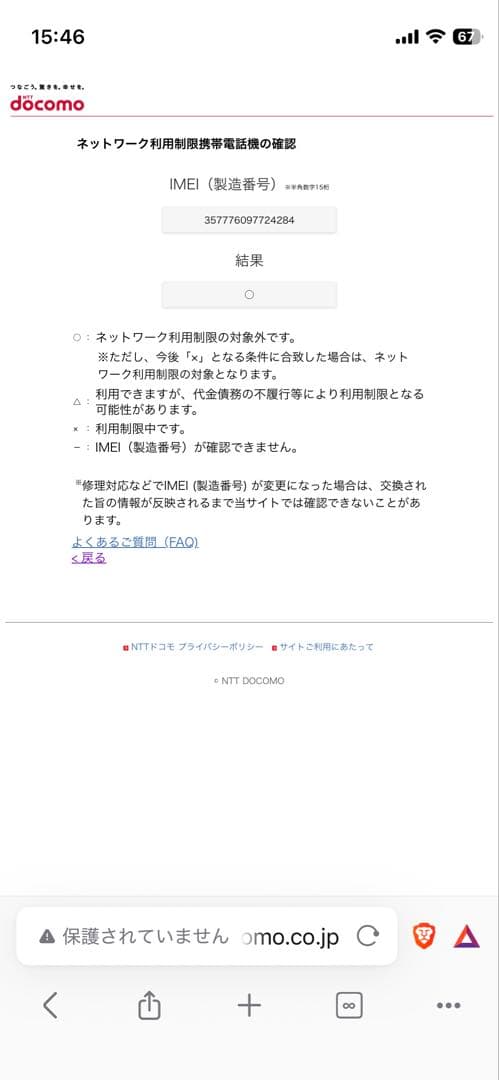 新品 AQUOS SH-02L ゴールドモデル 本体