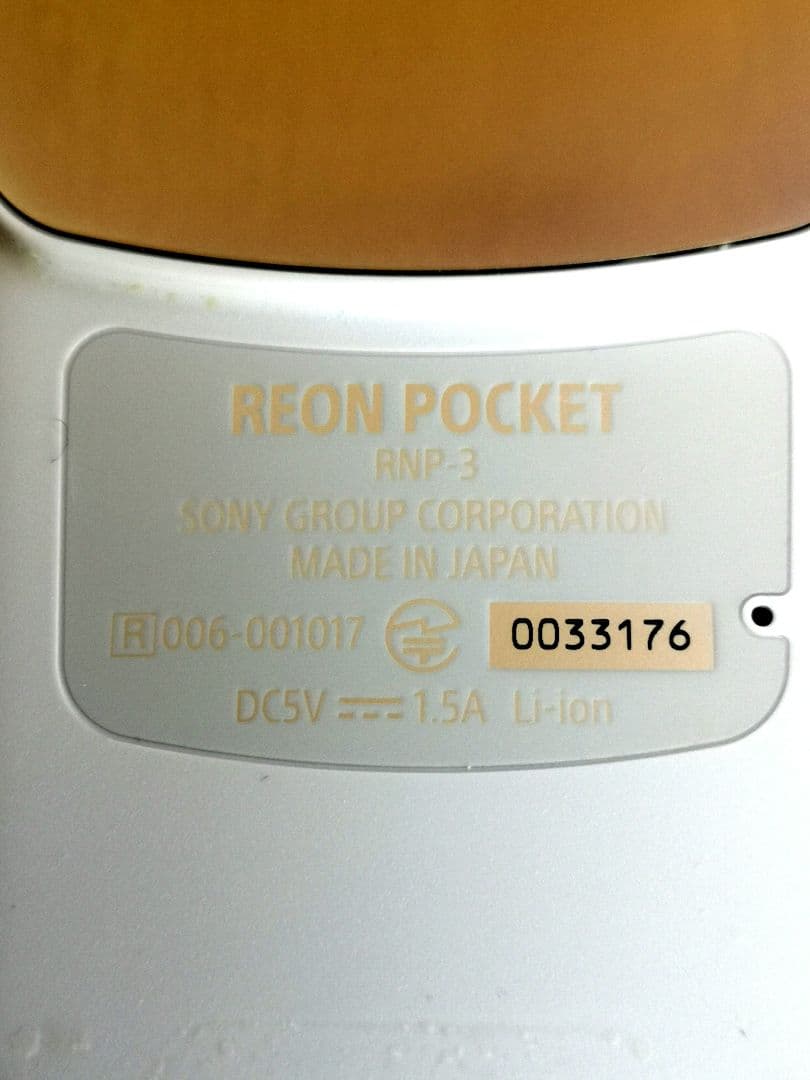 ソニー　REON POCKET 3+REON POCKET専用ネックバンド