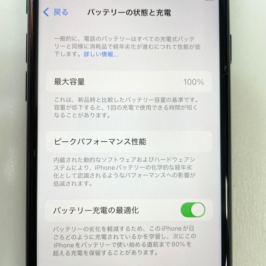 ◎美品 Apple iPhone SE 第三世代 MMYC3J/A 100%