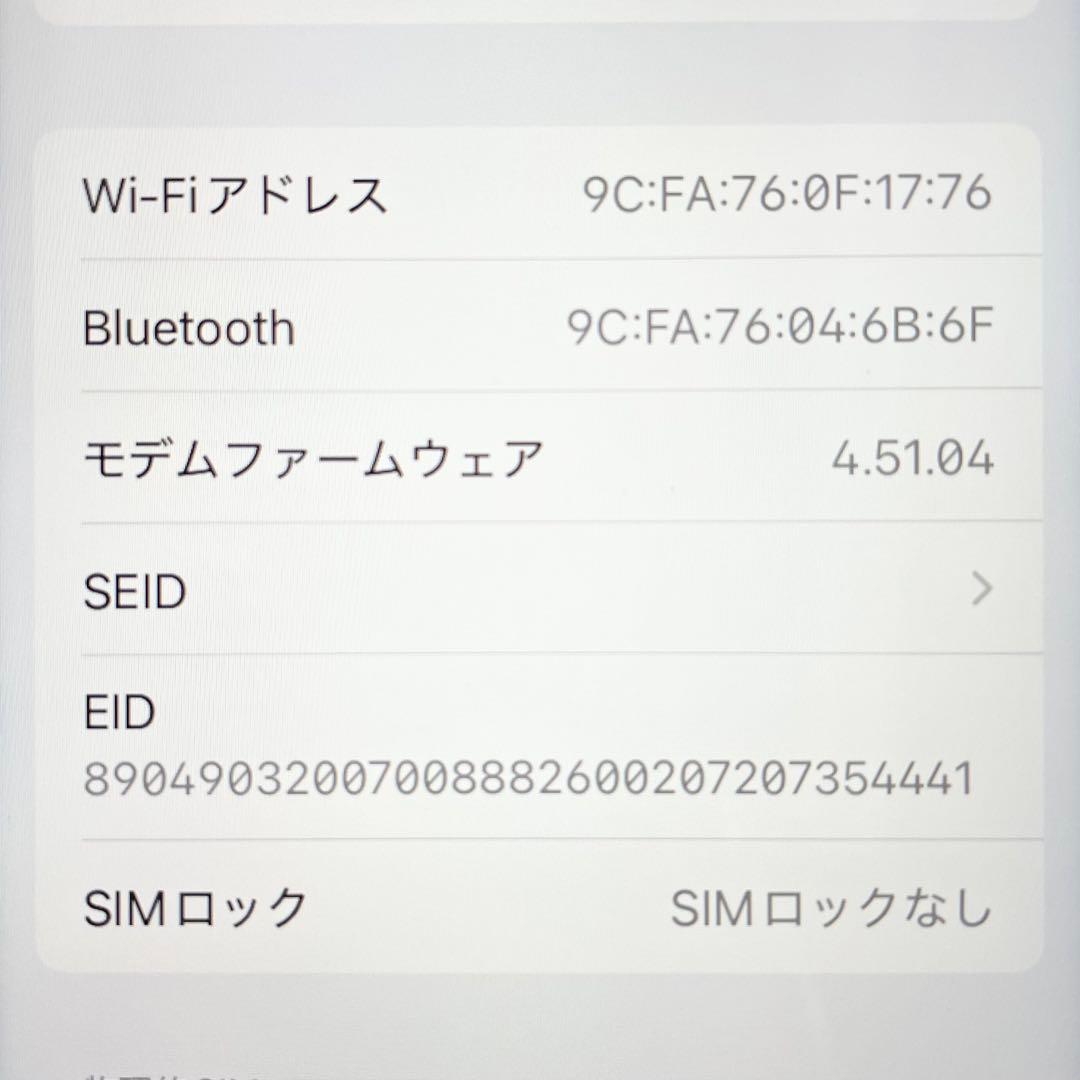 ◎美品 Apple iPhone SE 第三世代 MMYC3J/A 100%