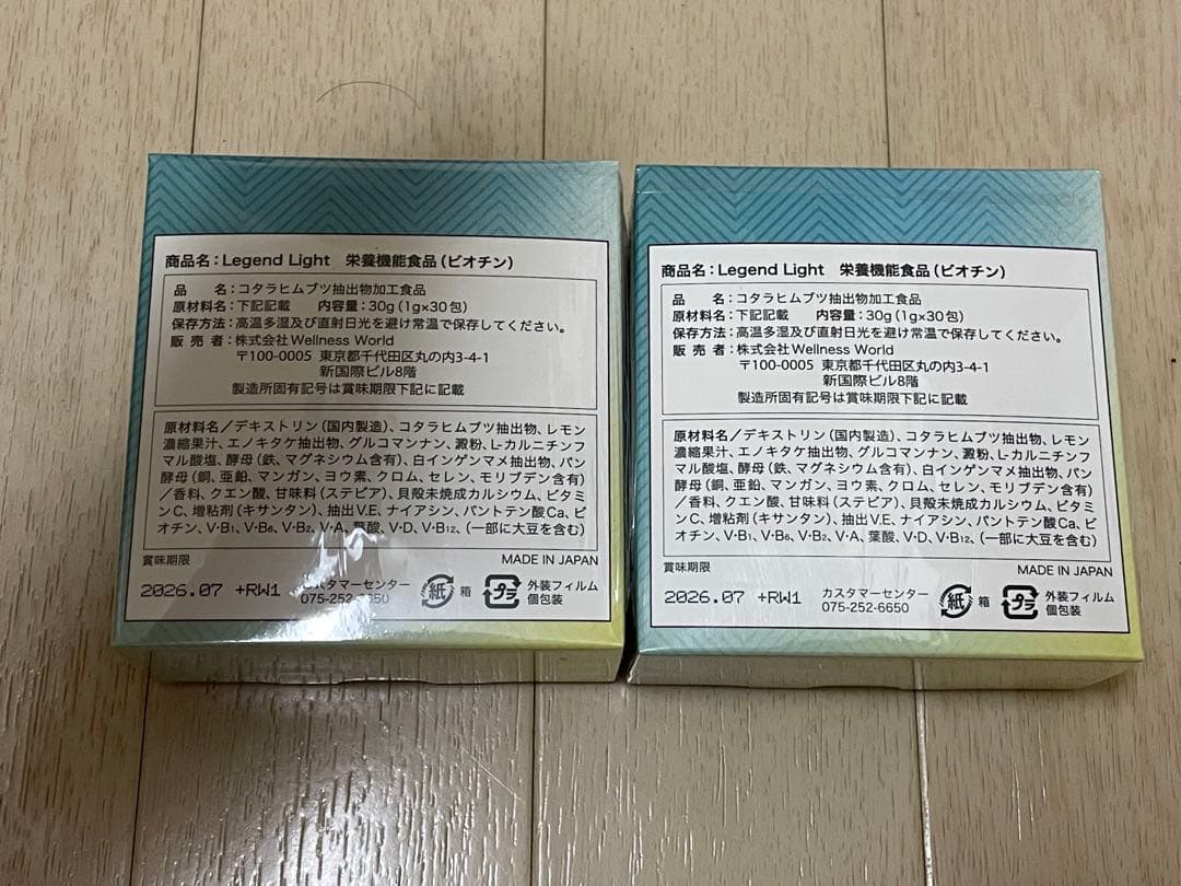 ままお　ウェルネスワールド Legend Light