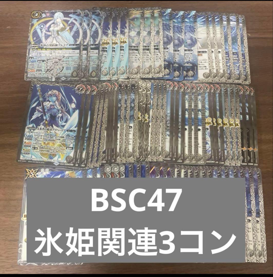 バトスピ REBIRTH OF LEGENDS 氷姫関連 3コン フレミア等 ④