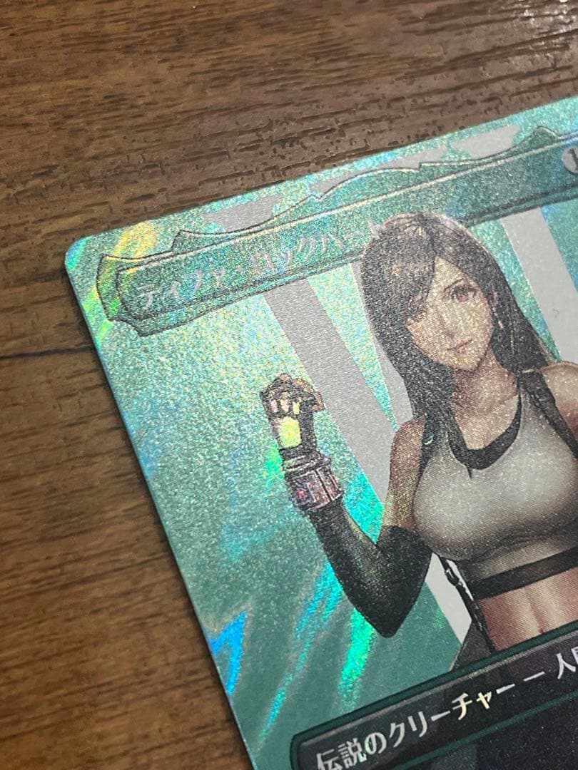 MtG　ティファ・ロックハート　サージFoil