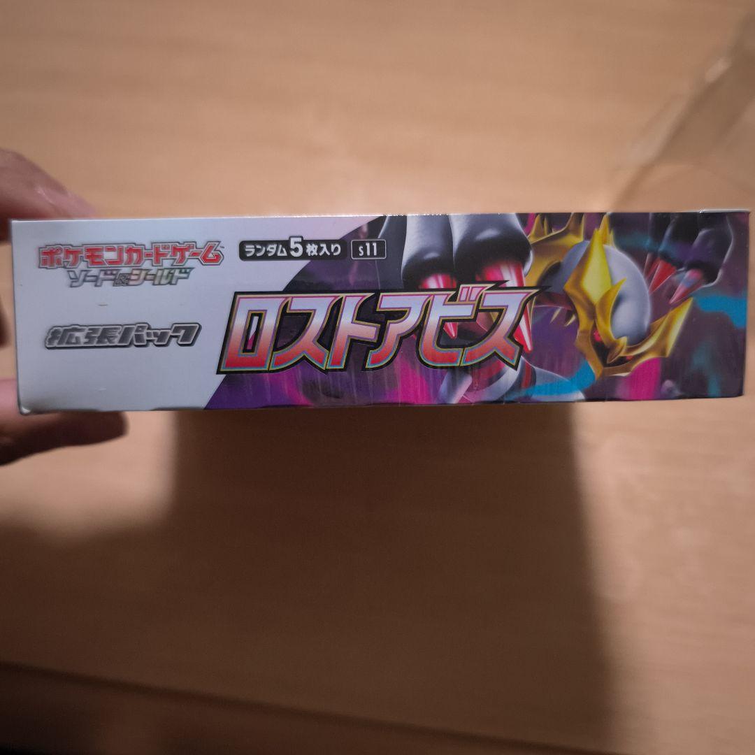 ポケモンカードゲーム ロストアビスBOXシュリンク付き