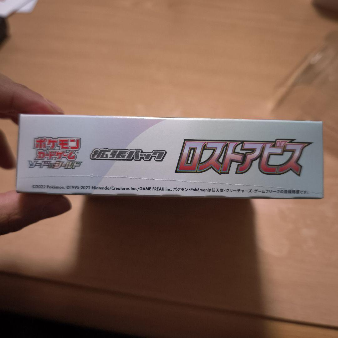 ポケモンカードゲーム ロストアビスBOXシュリンク付き