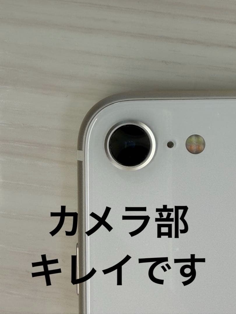 Apple iPhoneSE 第３世代