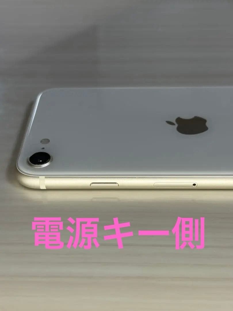Apple iPhoneSE 第３世代
