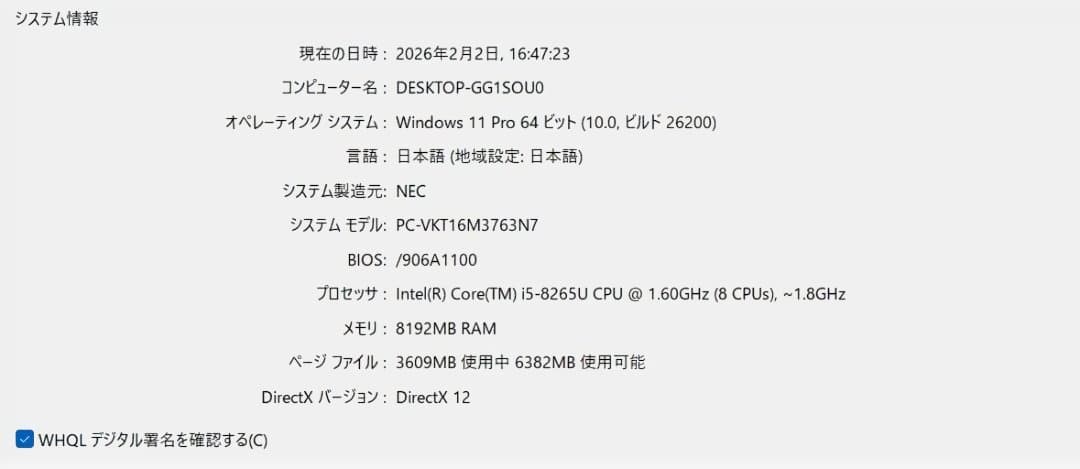 ✨初心者向け✨すぐ使えるNECノートパソコン✨i5 Windows11