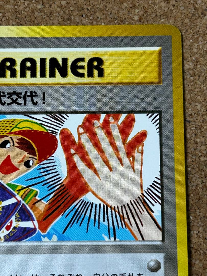 タッチ世代交代！_新ガルーラルール専用カード PROMO 第2世代（★neo・…