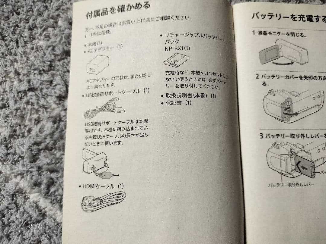 ビデオカメラ SONY HANDYCAM HDR-CX470