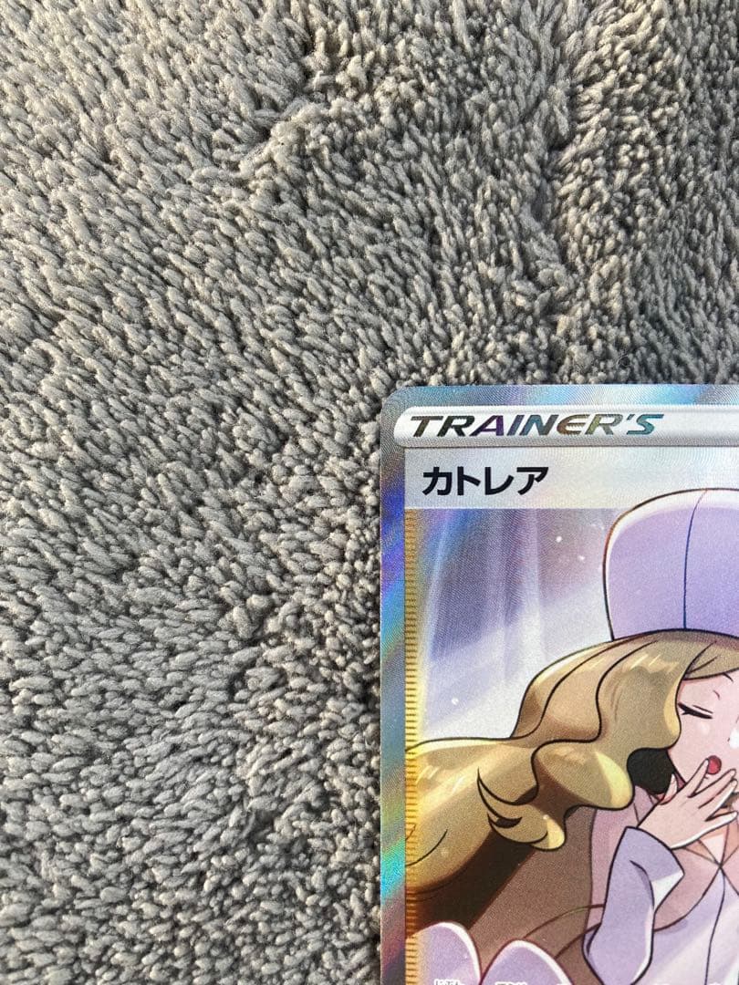あ*た様 ポケモンカード　カトレアSR