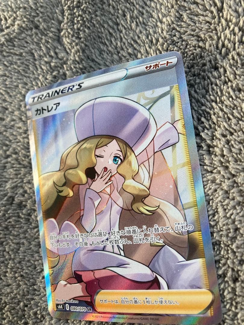 あ*た様 ポケモンカード　カトレアSR