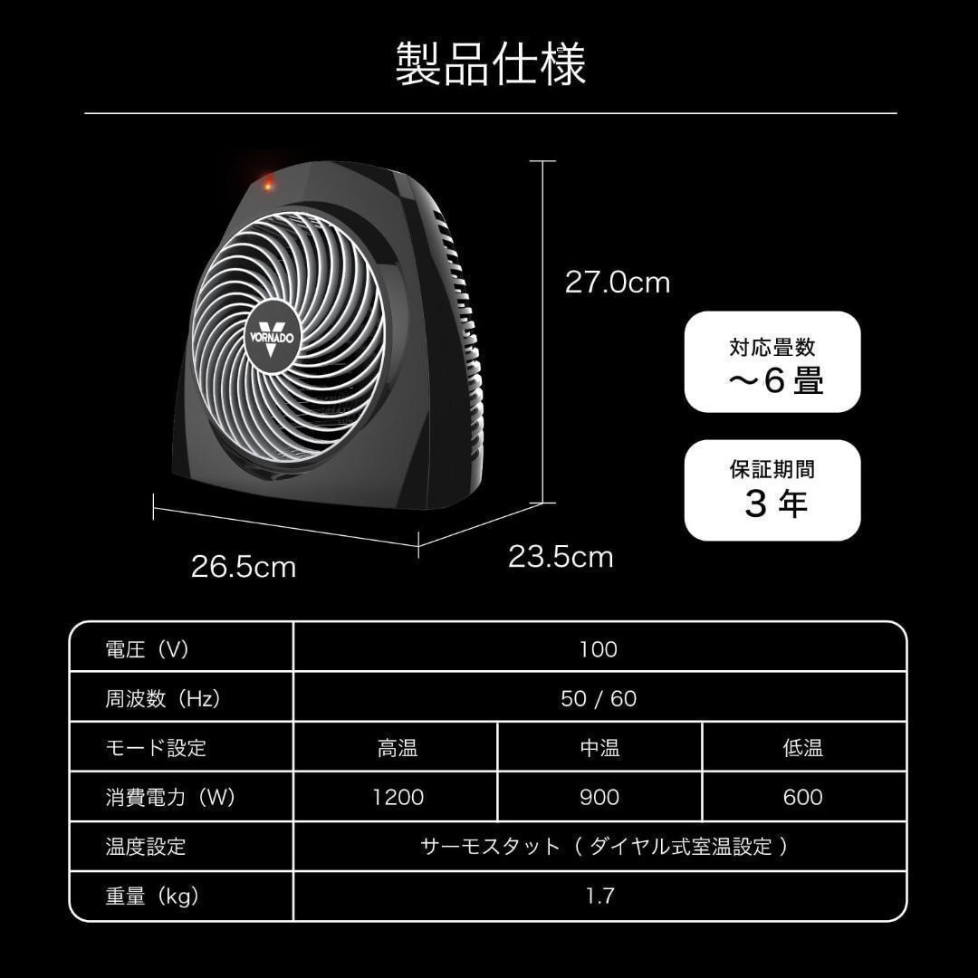 【新品未使用】ボルネード 温風サーキュレーター 温風循環 軽量 静音 温度調節