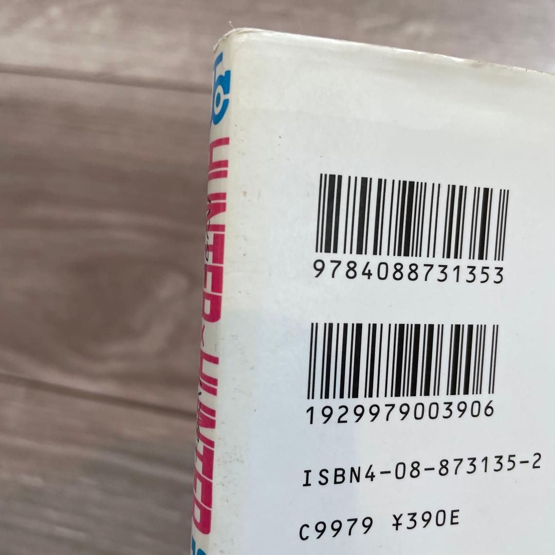 ハンターハンター 全37巻