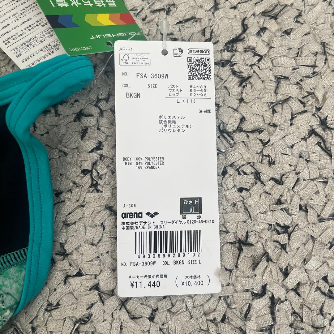 arenaアリーナ　タフスーツ　競泳水着　練習用Ｌ　arena50周年デザイン