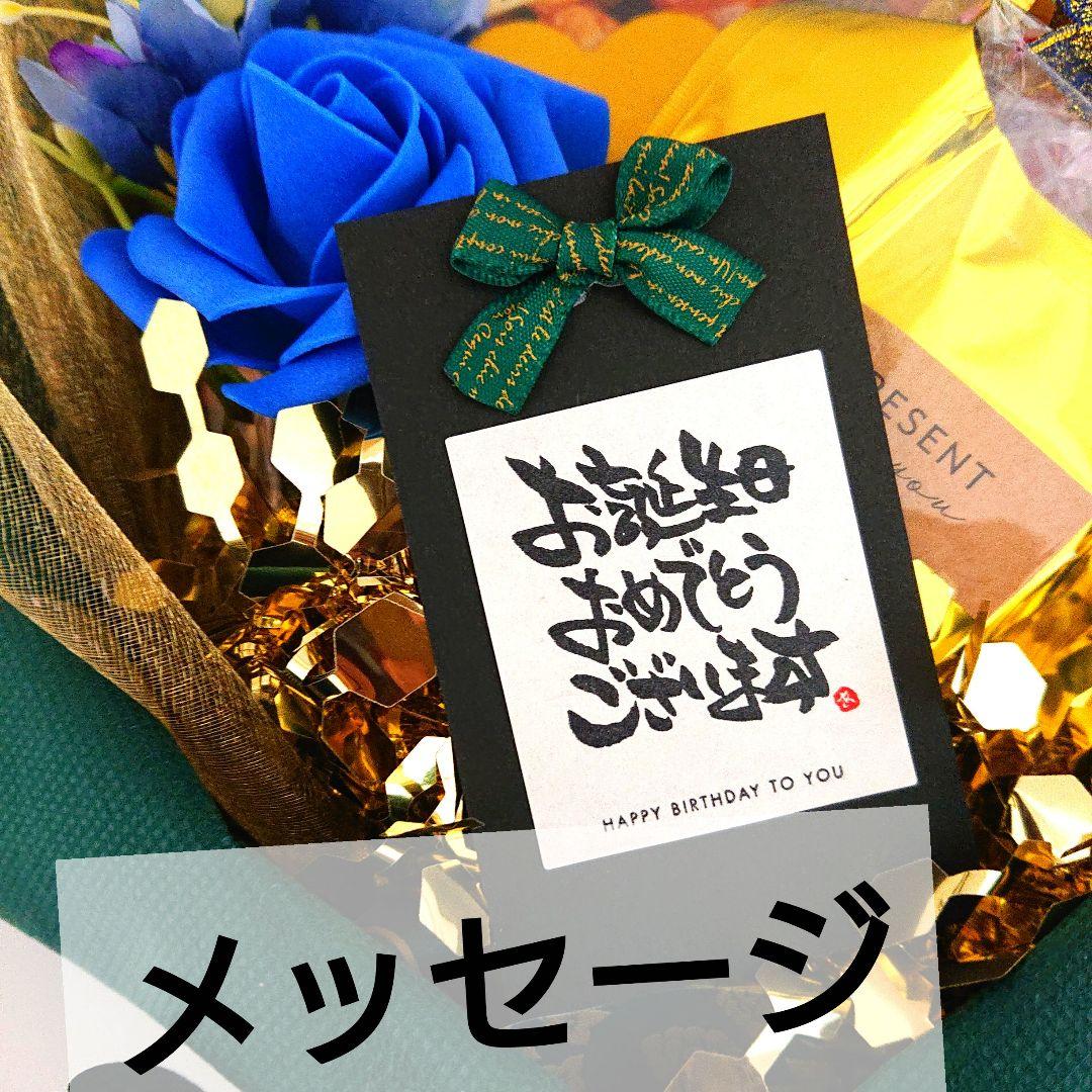 お菓子ブーケ おつまみ 誕生日 結婚式 退職 大人 ビール 酒 祝 異動 発表会